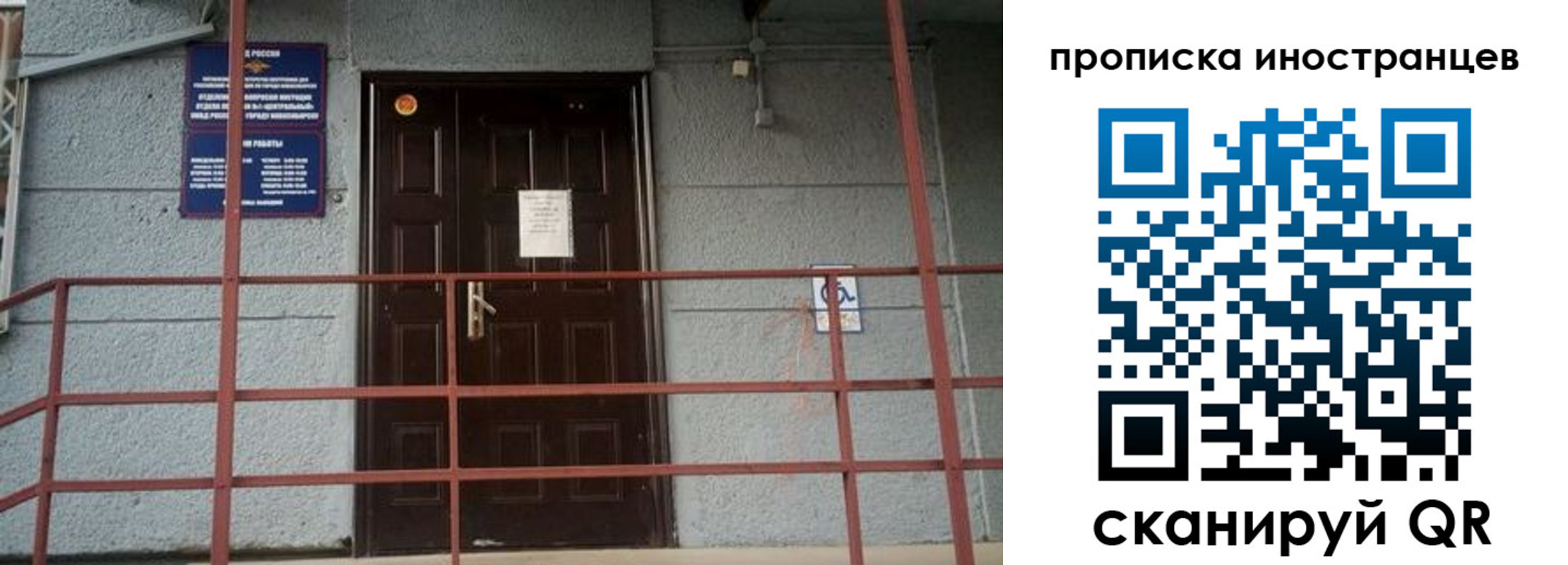 прописка для школы в Черногорске