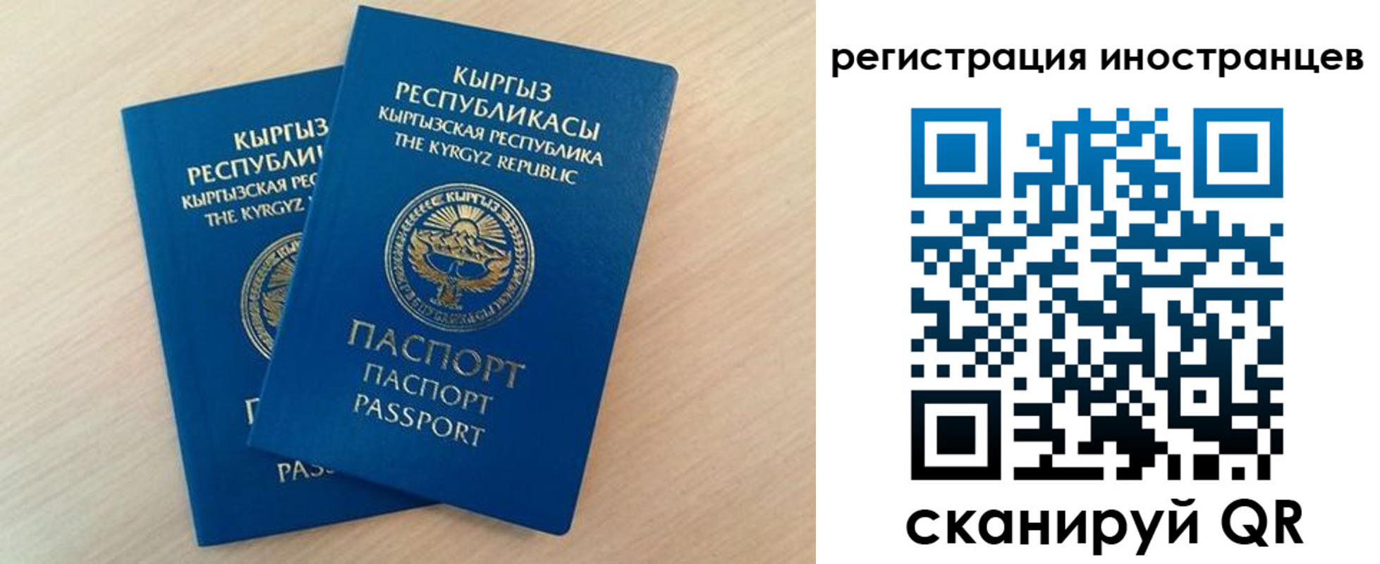 временная регистрация законно в Черногорске