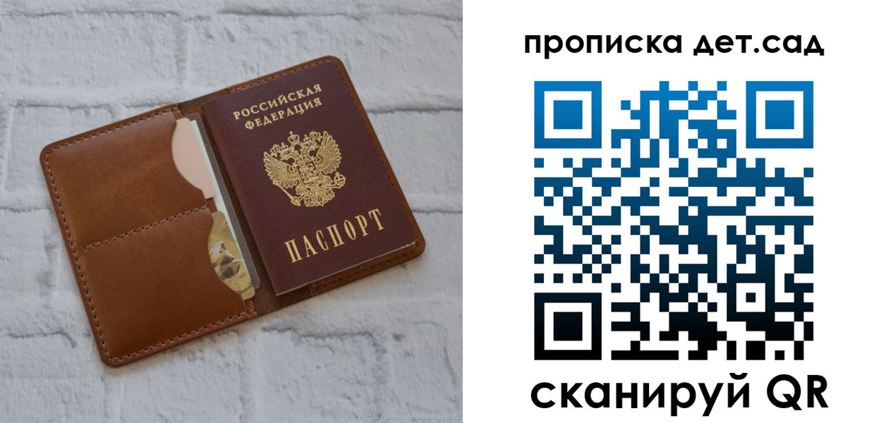 прописка ребенка в Черногорске