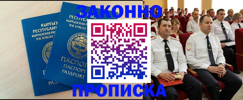 пропишу в квартире в Черногорске