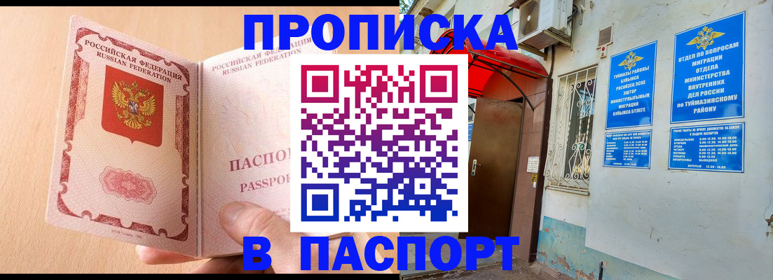 найти адрес прописки в Черногорске