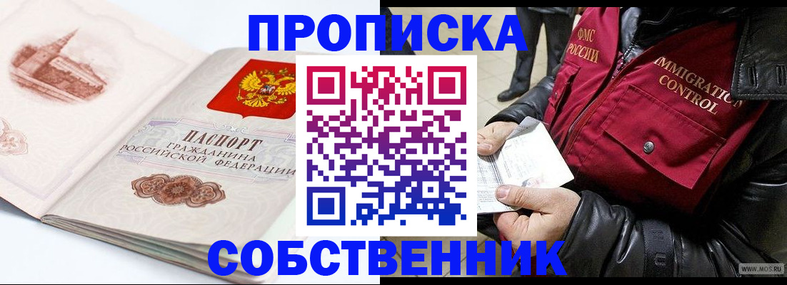 найти адрес прописки в Черногорске